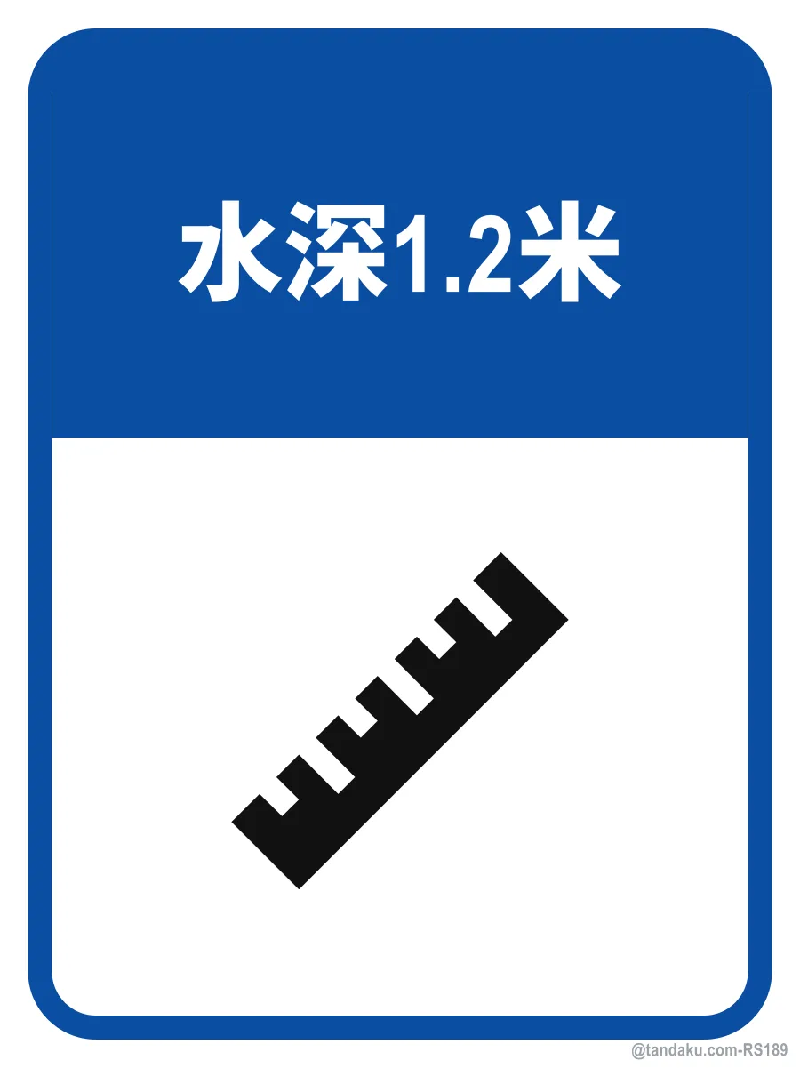 DEPTH 1.2 M — 中文
