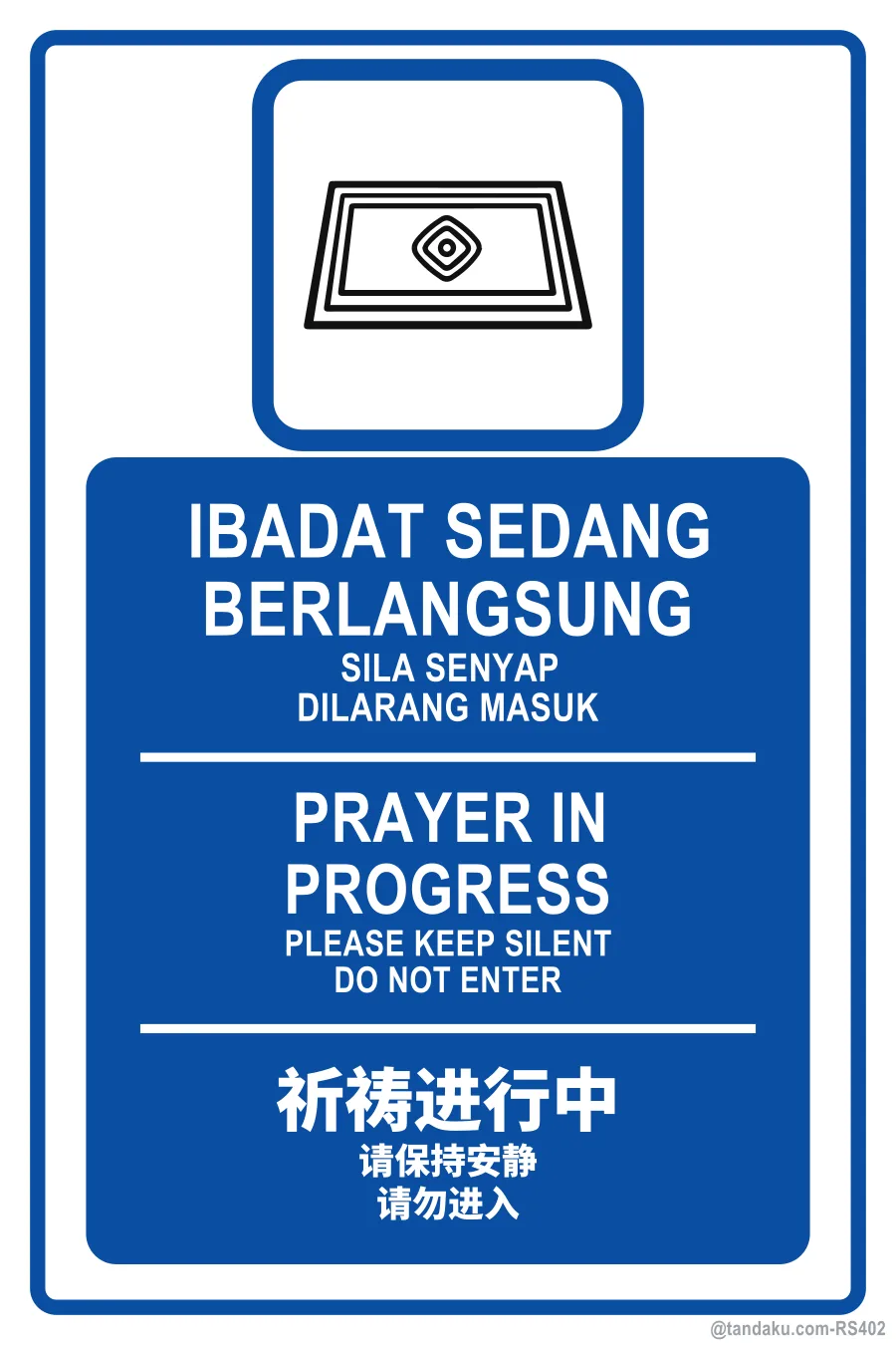 PRAYER IN PROGRESS — BM + EN + 中文