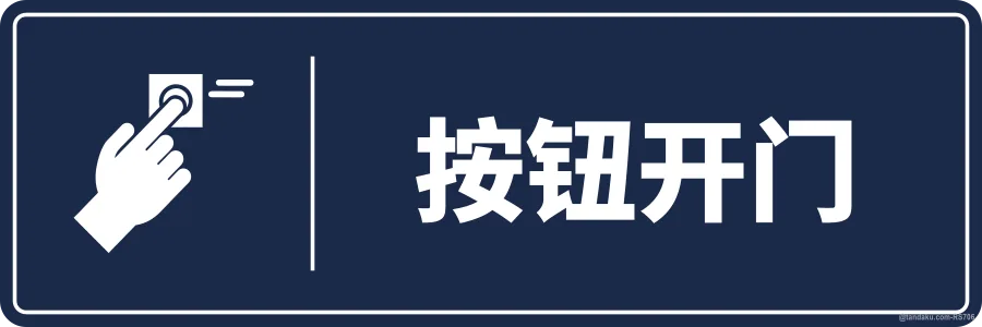 PRESS BUTTON TO EXIT — 中文