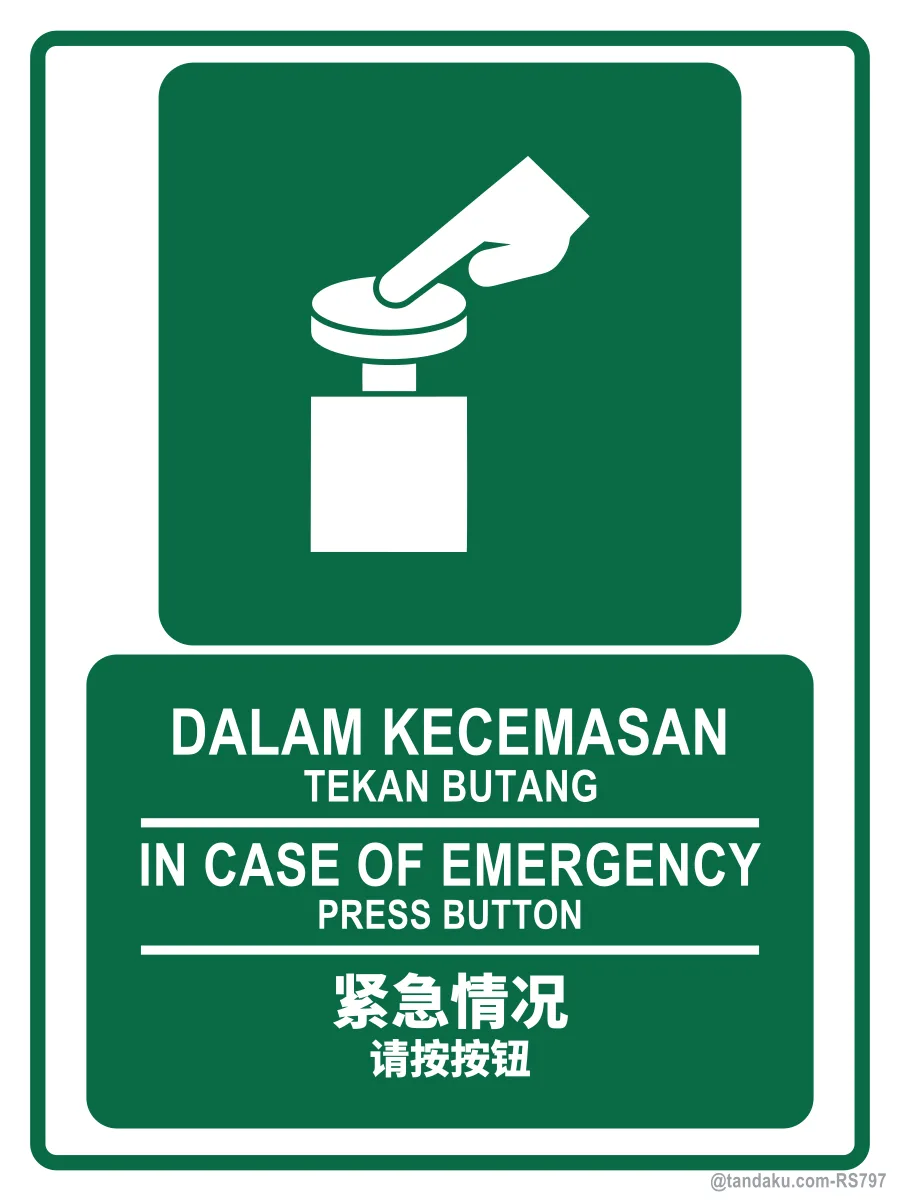 IN CASE OF EMERGENCY — BM + EN + 中文