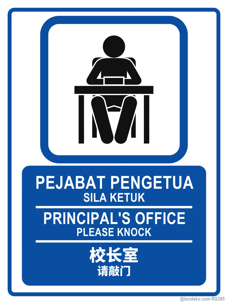 PRINCIPAL'S OFFICE — BM + EN + 中文