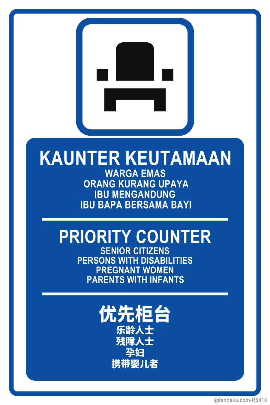 PRIORITY COUNTER — BM + EN + 中文