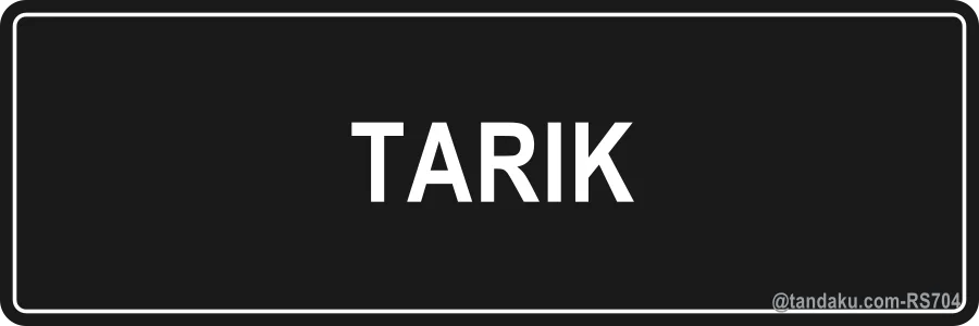 PULL — Bahasa Malaysia