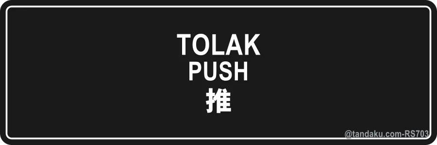 PUSH — BM + EN + 中文