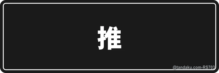 PUSH — 中文