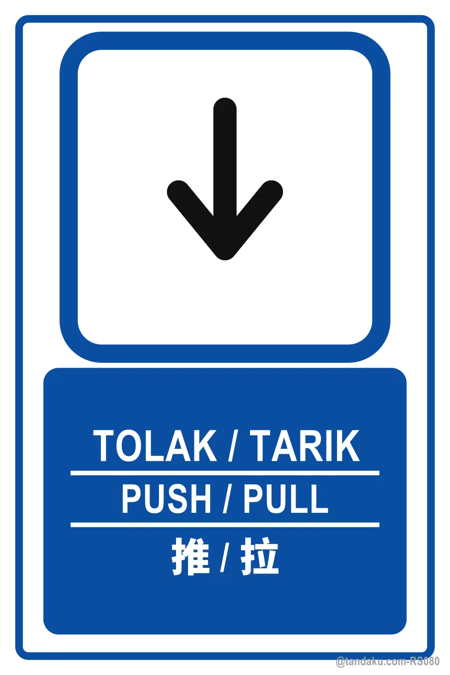 PUSH / PULL — BM + EN + 中文