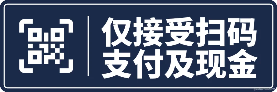 Qr Pay Cash Only — 中文