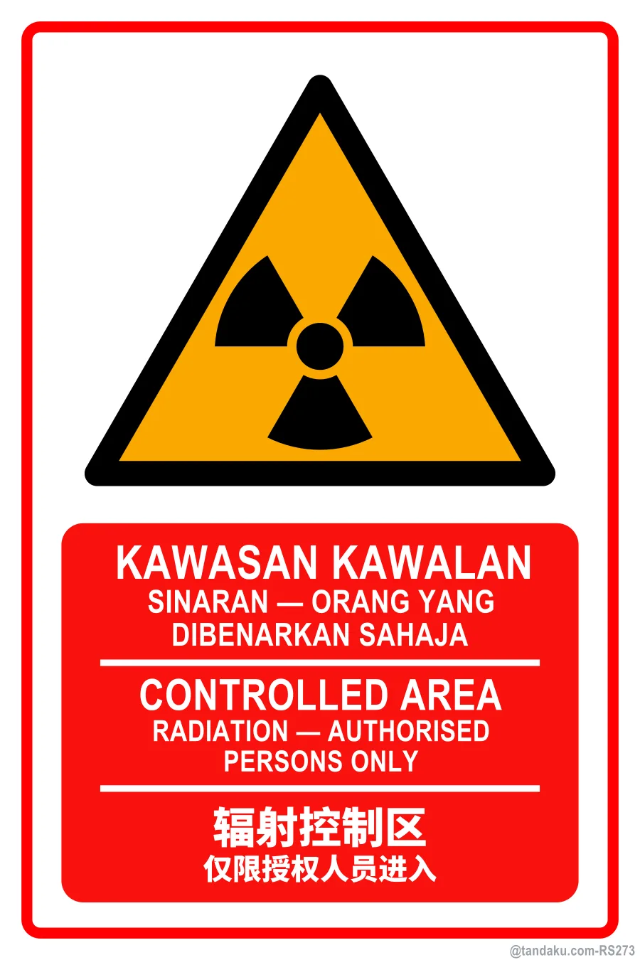 CONTROLLED AREA — BM + EN + 中文