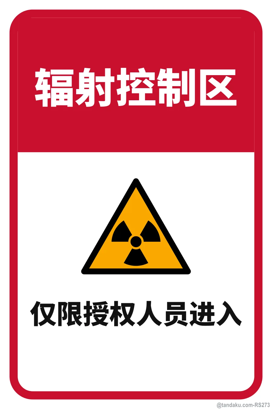 CONTROLLED AREA — 中文