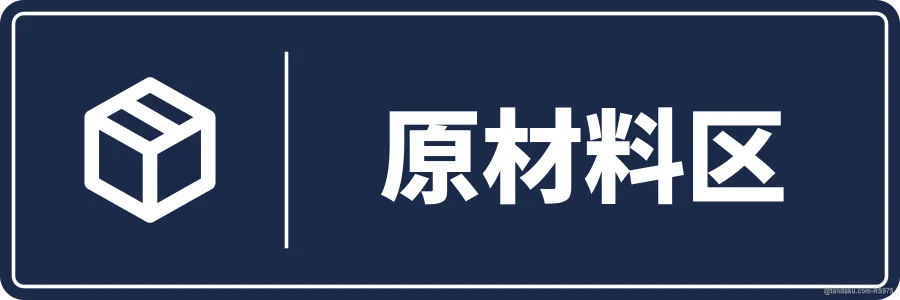 RAW MATERIAL — 中文