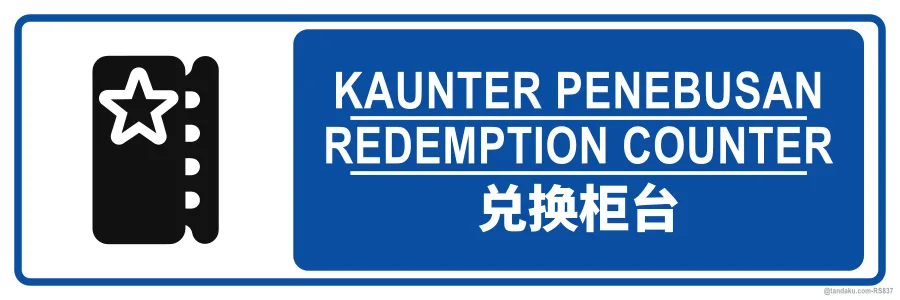 REDEMPTION COUNTER — BM + EN + 中文