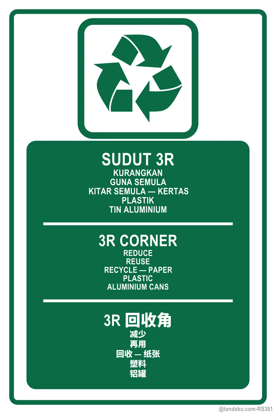 3R CORNER — BM + EN + 中文