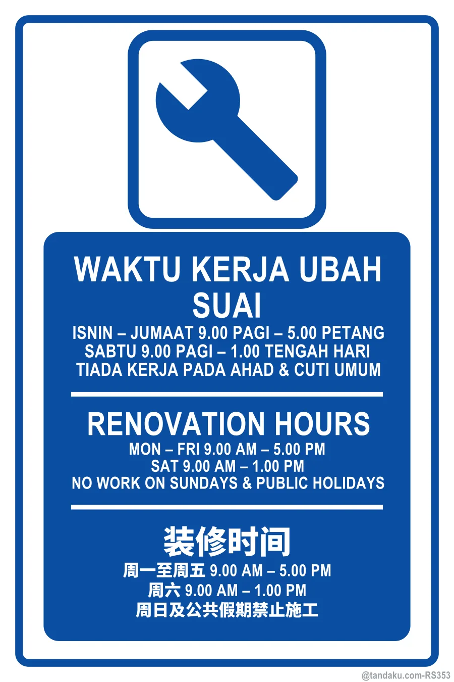 RENOVATION HOURS — BM + EN + 中文