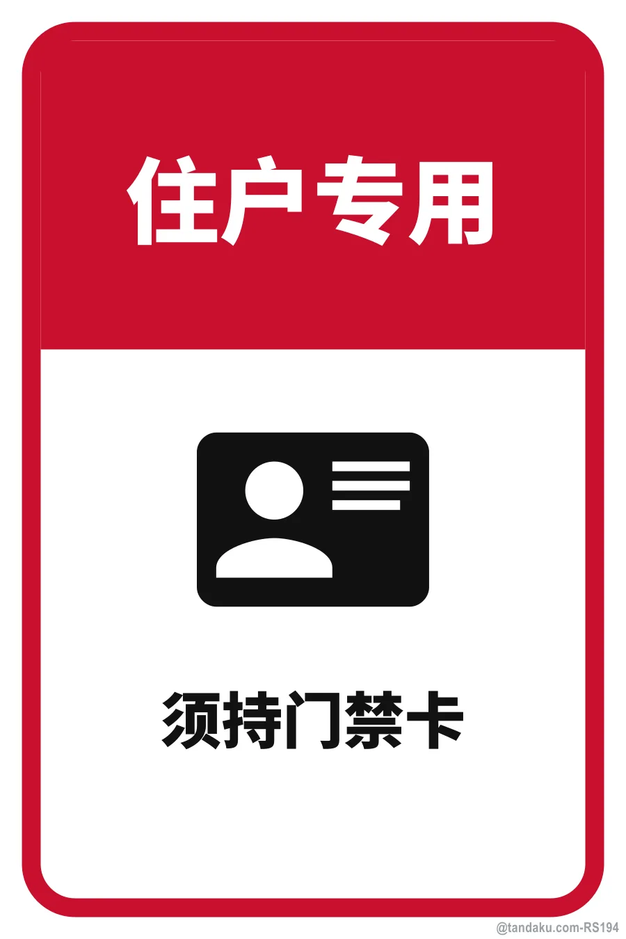 RESIDENTS ONLY — 中文