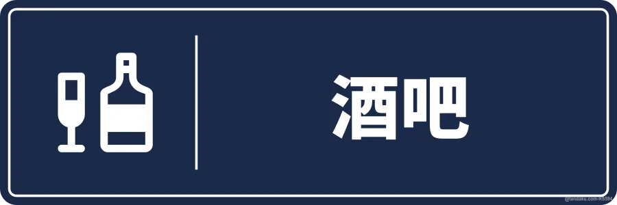 BAR — 中文