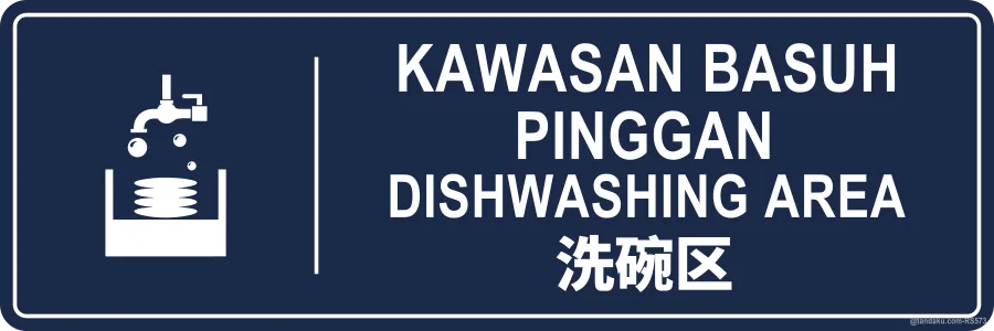 DISHWASHING AREA — BM + EN + 中文