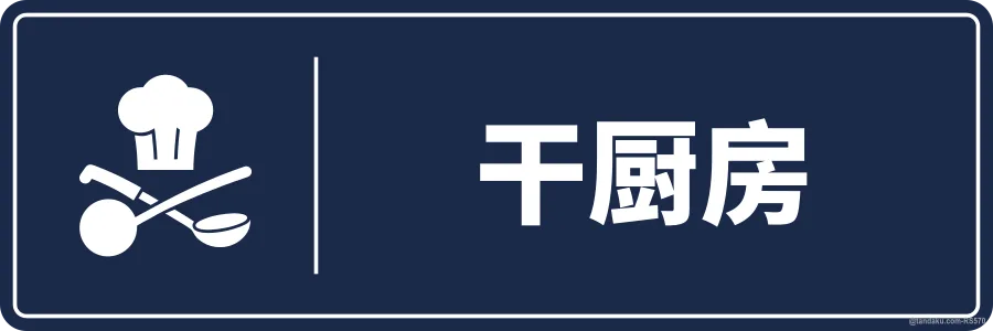DRY KITCHEN — 中文