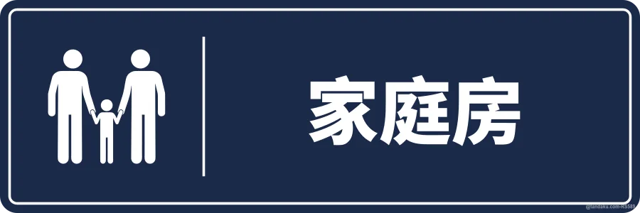 FAMILY ROOM — 中文