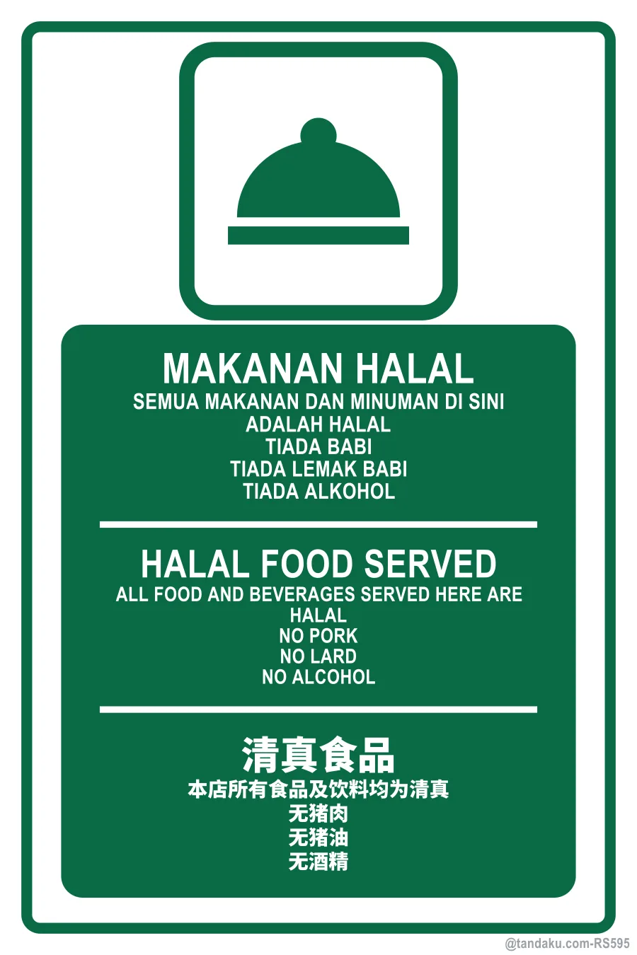 HALAL FOOD SERVED — BM + EN + 中文