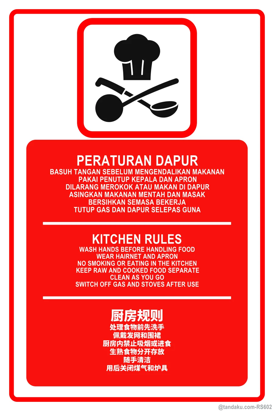 KITCHEN RULES — BM + EN + 中文