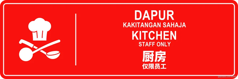 KITCHEN — BM + EN + 中文