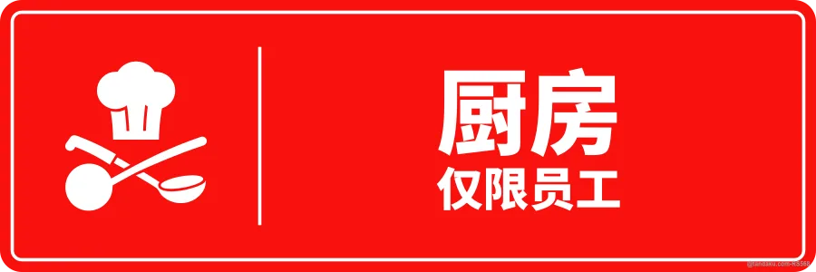KITCHEN — 中文