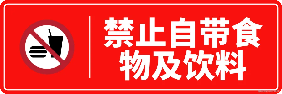 Restaurant No Outside Drinks — 中文