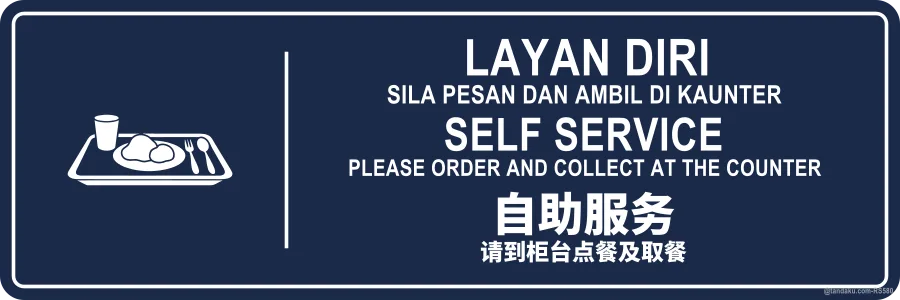 SELF SERVICE — BM + EN + 中文