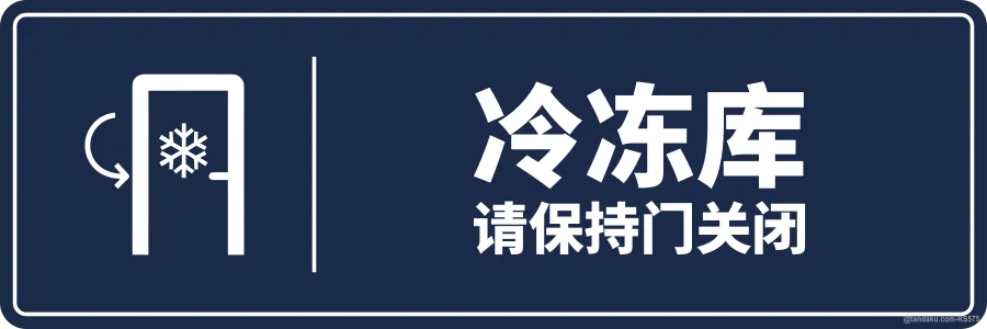 WALK-IN FREEZER — 中文