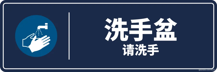 WASH BASIN — 中文