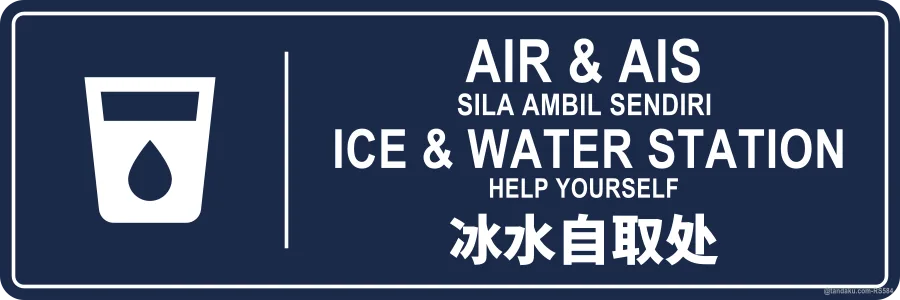 ICE & WATER STATION — BM + EN + 中文