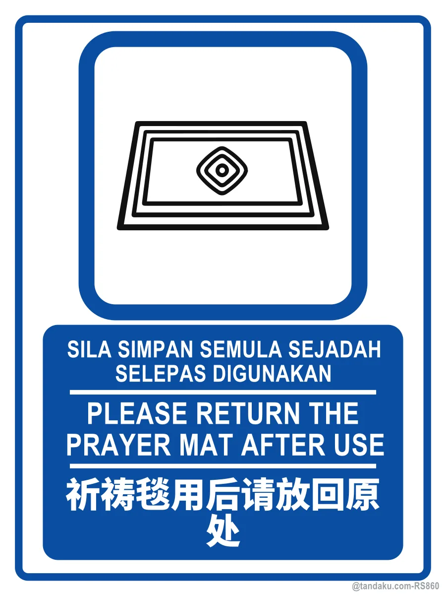 PLEASE RETURN THE PRAYER MAT AFTER USE — BM + EN + 中文