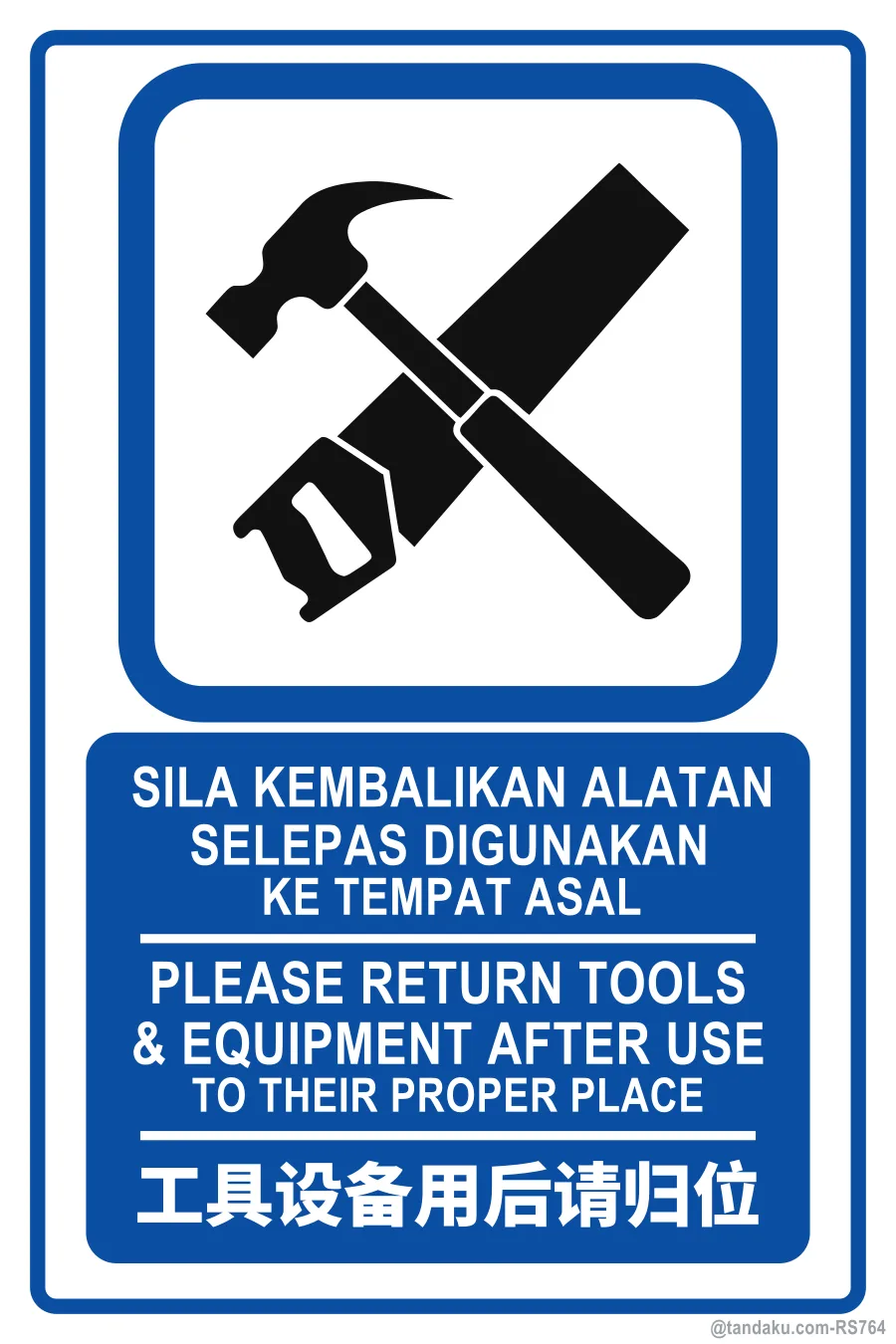 PLEASE RETURN TOOLS & EQUIPMENT AFTER USE — BM + EN + 中文