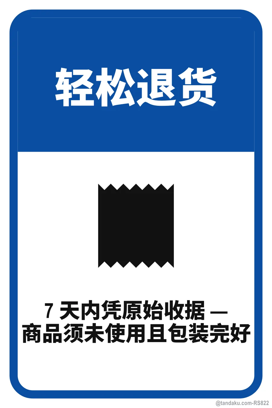 EASY RETURNS — 中文