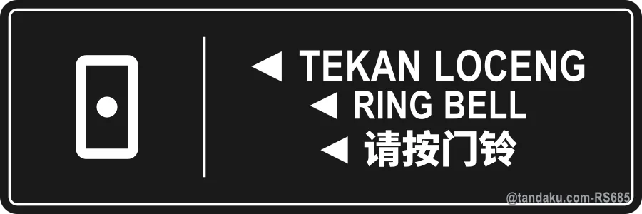 ◄ RING BELL — BM + EN + 中文