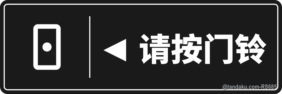 ◄ RING BELL — 中文