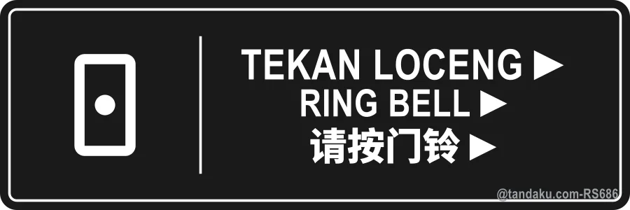 RING BELL ► — BM + EN + 中文