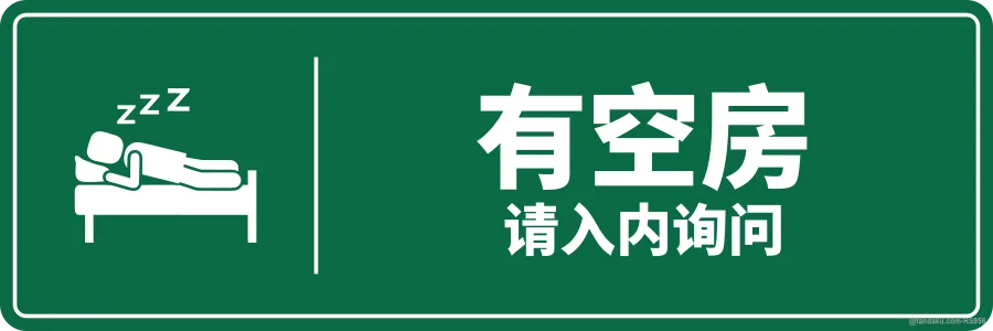 ROOM AVAILABLE — 中文