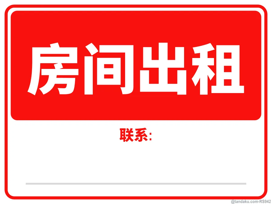 ROOM FOR RENT — 中文