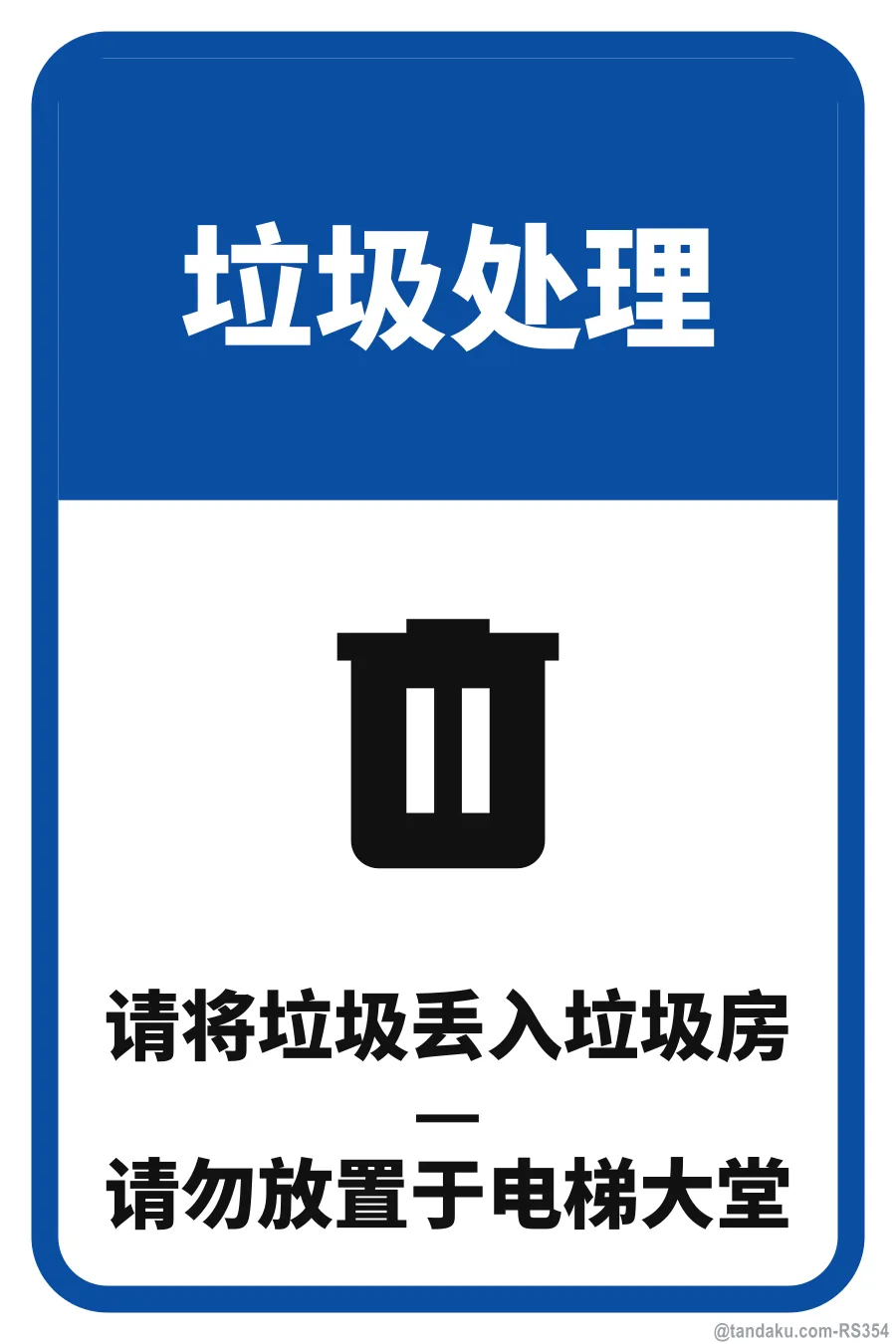RUBBISH DISPOSAL — 中文