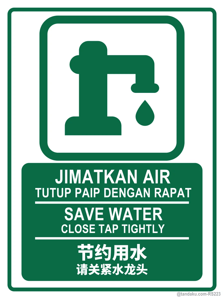 SAVE WATER — BM + EN + 中文