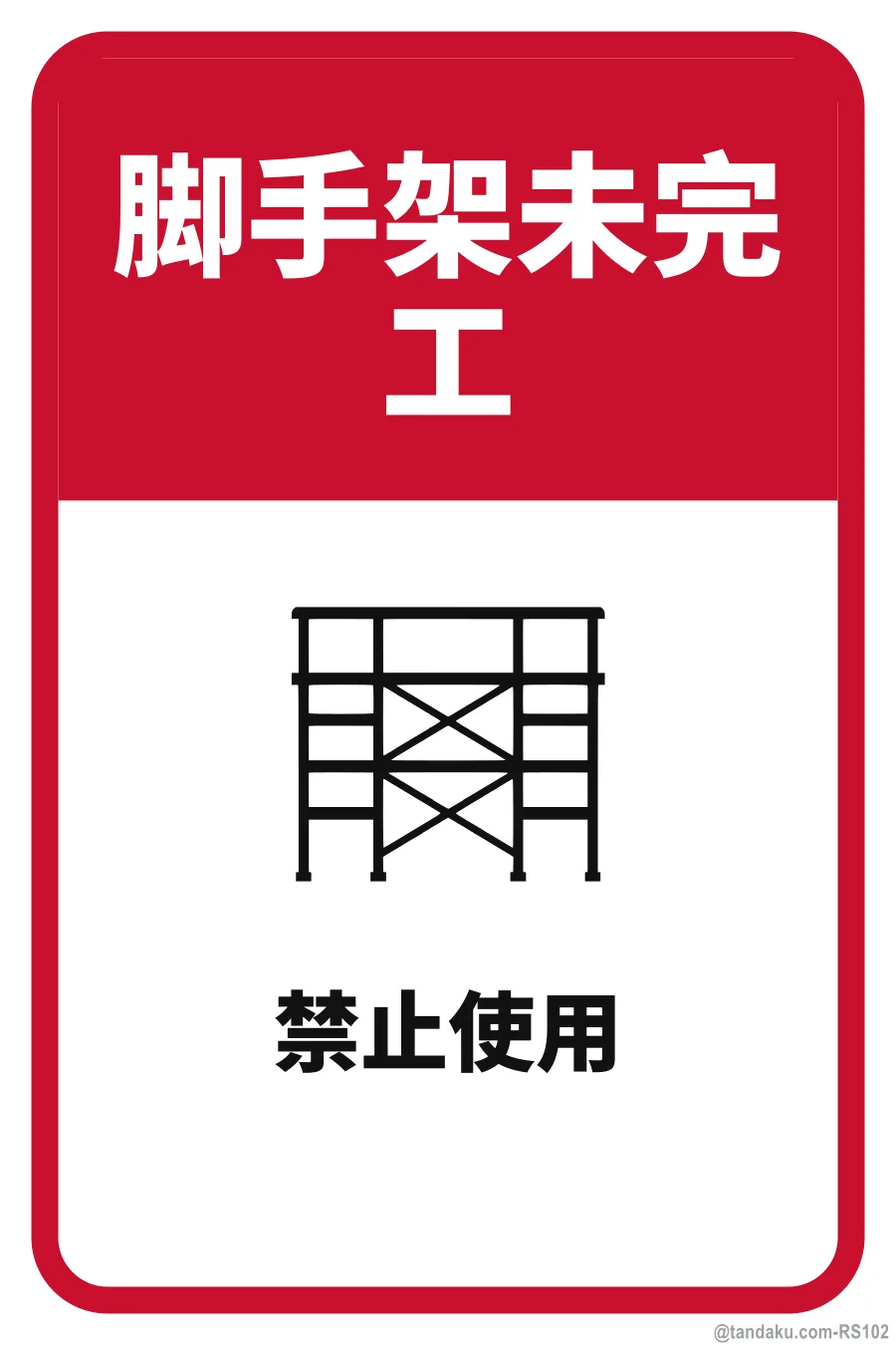 SCAFFOLD INCOMPLETE — 中文