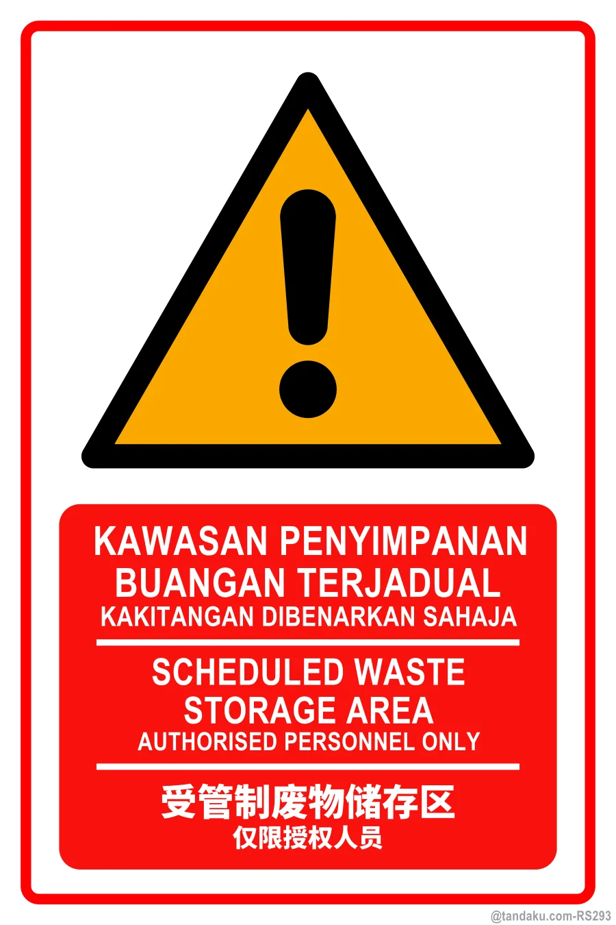 Scheduled Waste Storage — BM + EN + 中文