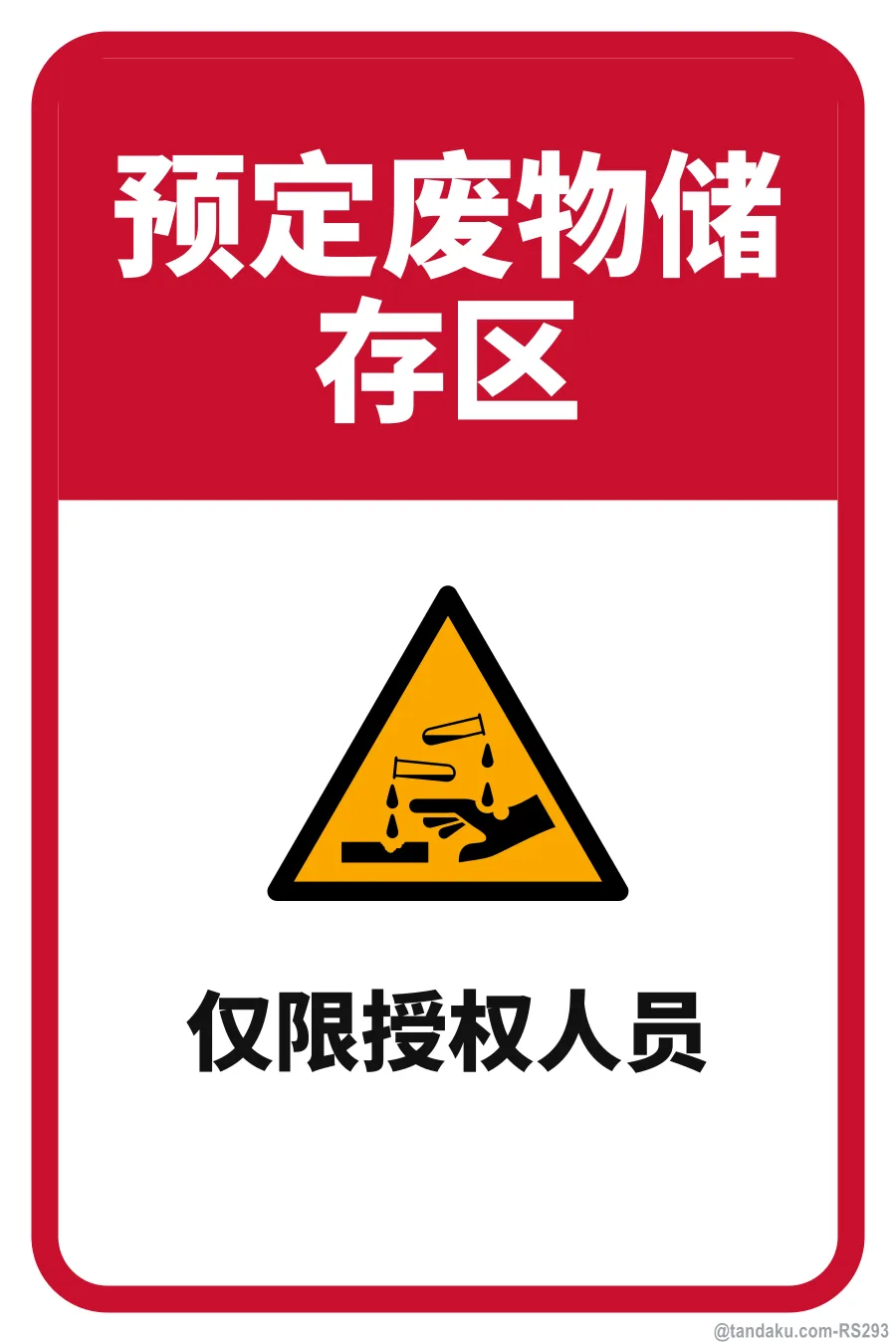 SCHEDULED WASTE STORAGE AREA — 中文