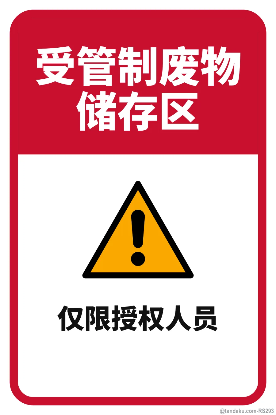 Scheduled Waste Storage — 中文