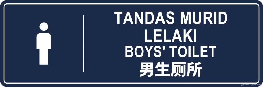 BOYS' TOILET — BM + EN + 中文