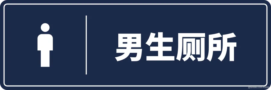 BOYS' TOILET — 中文
