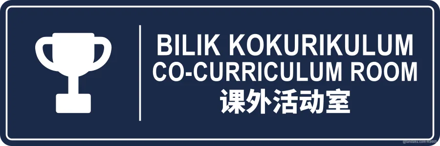CO-CURRICULUM ROOM — BM + EN + 中文