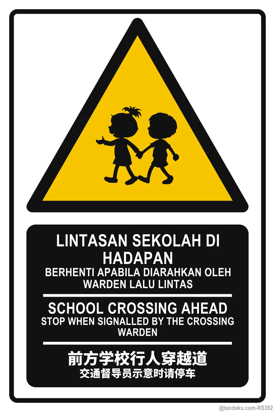 SCHOOL CROSSING AHEAD — BM + EN + 中文