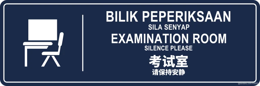 EXAMINATION ROOM — BM + EN + 中文